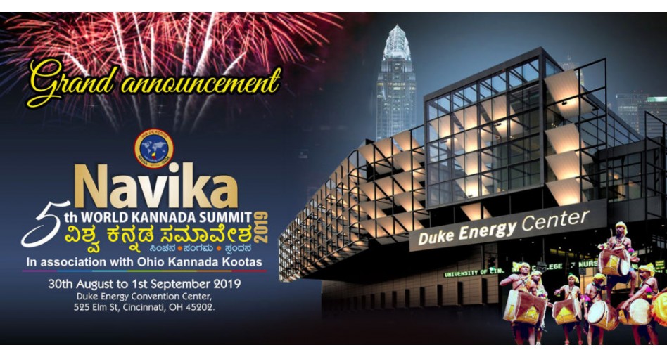 Navika -- 5th World Kannada Summit