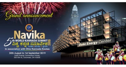 Navika 5th World Kannada Summit logo